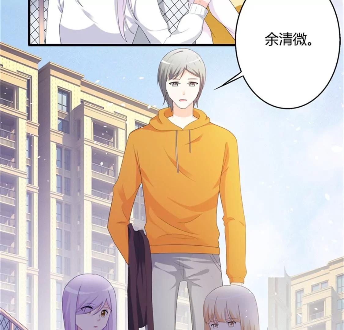 《帝豪老公撩上瘾》你是谁为什么在我家？ 第10页