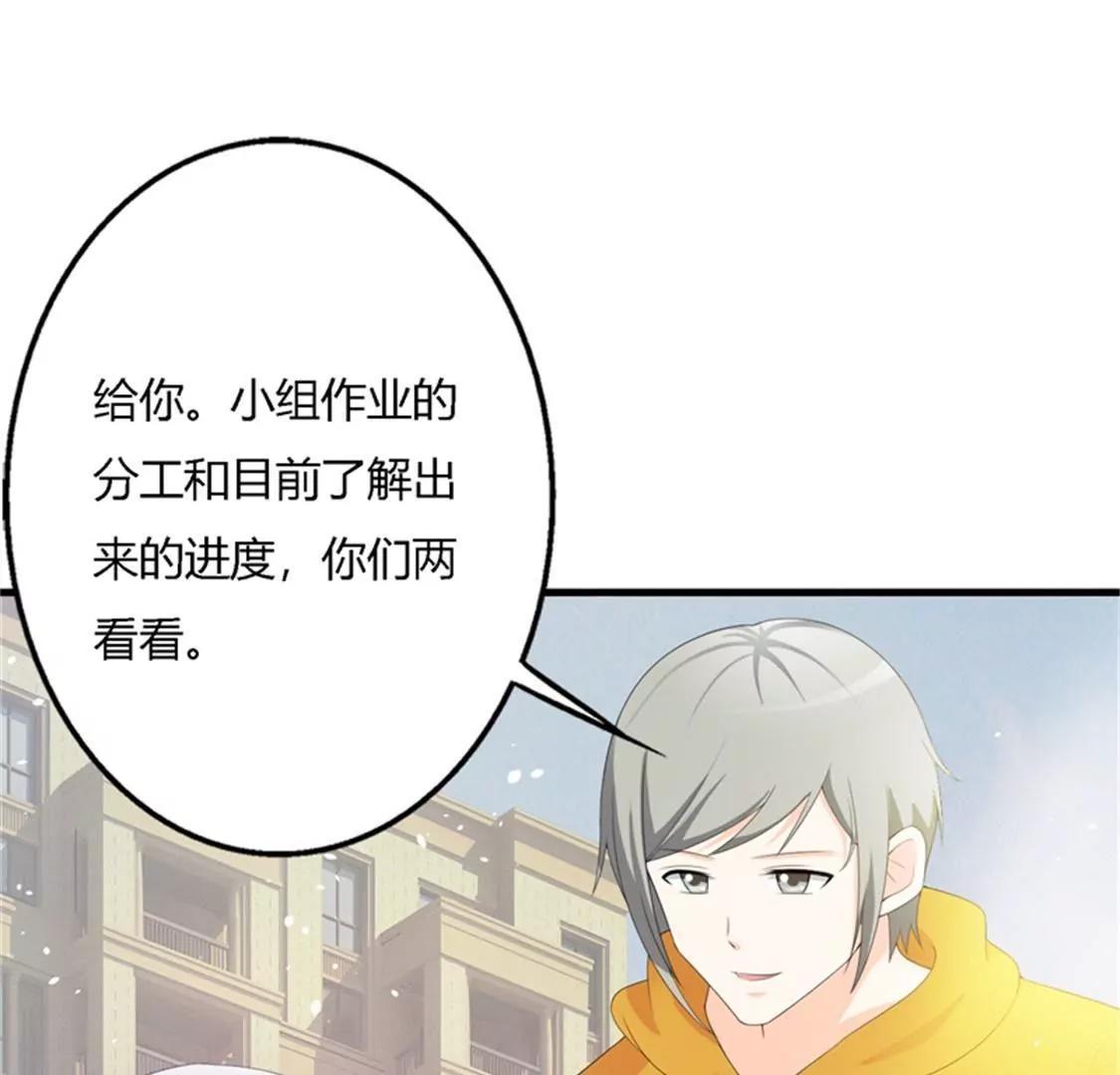 《帝豪老公撩上瘾》你是谁为什么在我家？ 第12页