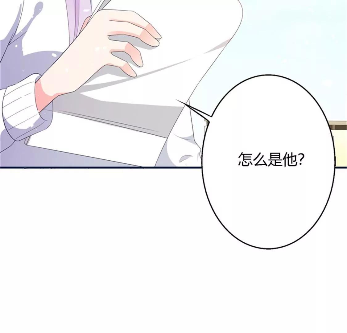 《帝豪老公撩上瘾》你是谁为什么在我家？ 第21页
