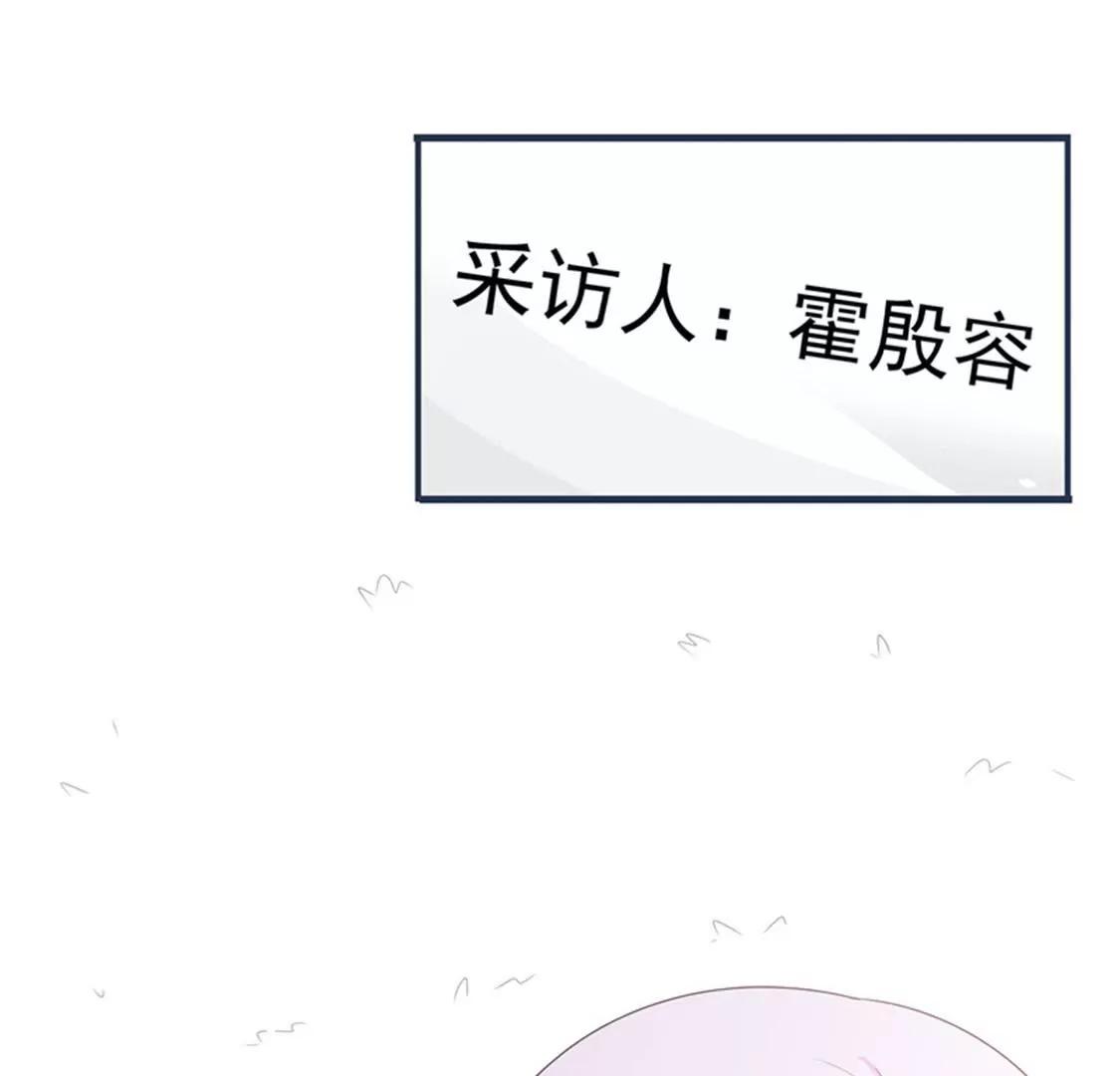 《帝豪老公撩上瘾》你是谁为什么在我家？ 第24页