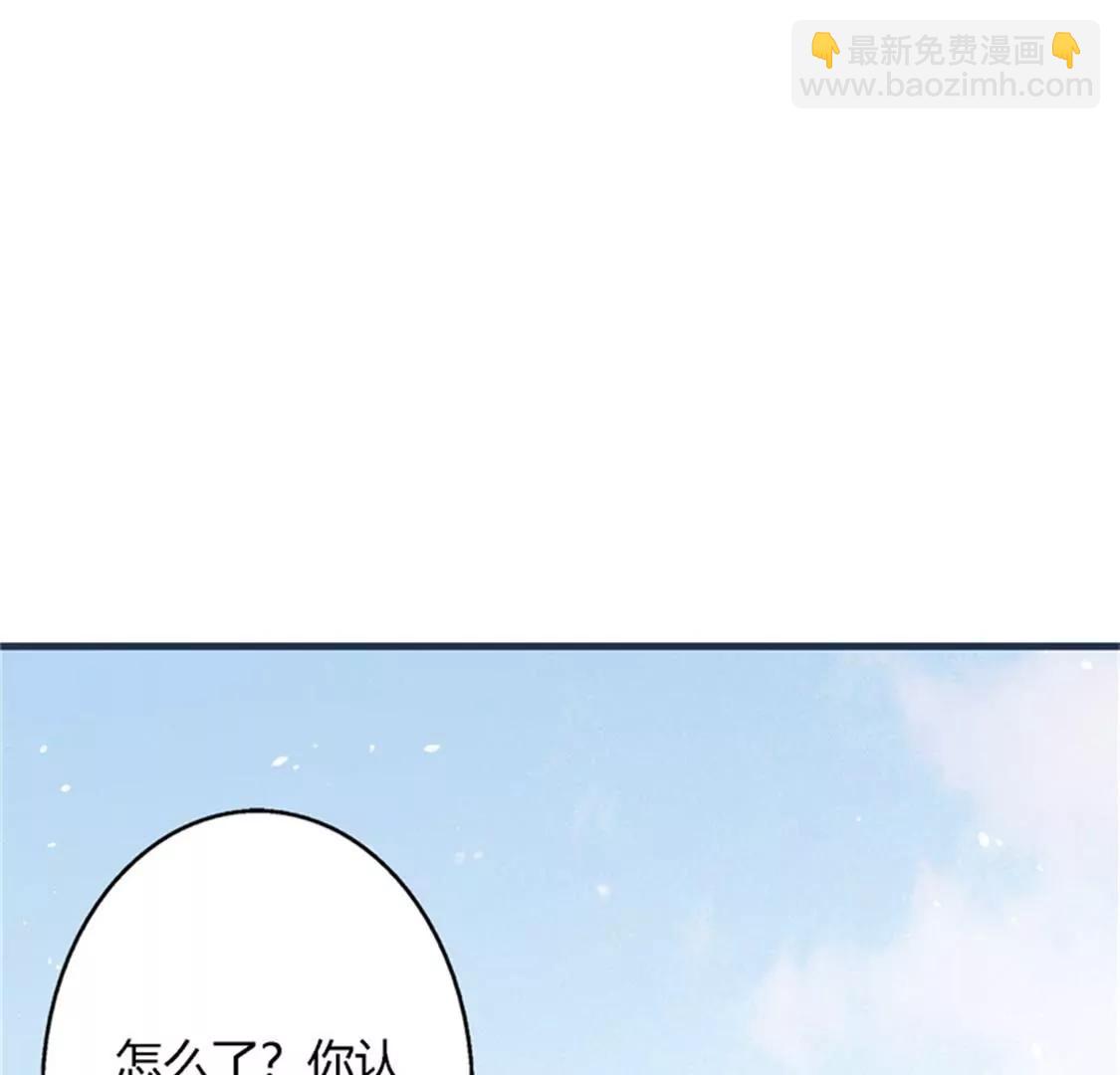 《帝豪老公撩上瘾》你是谁为什么在我家？ 第27页