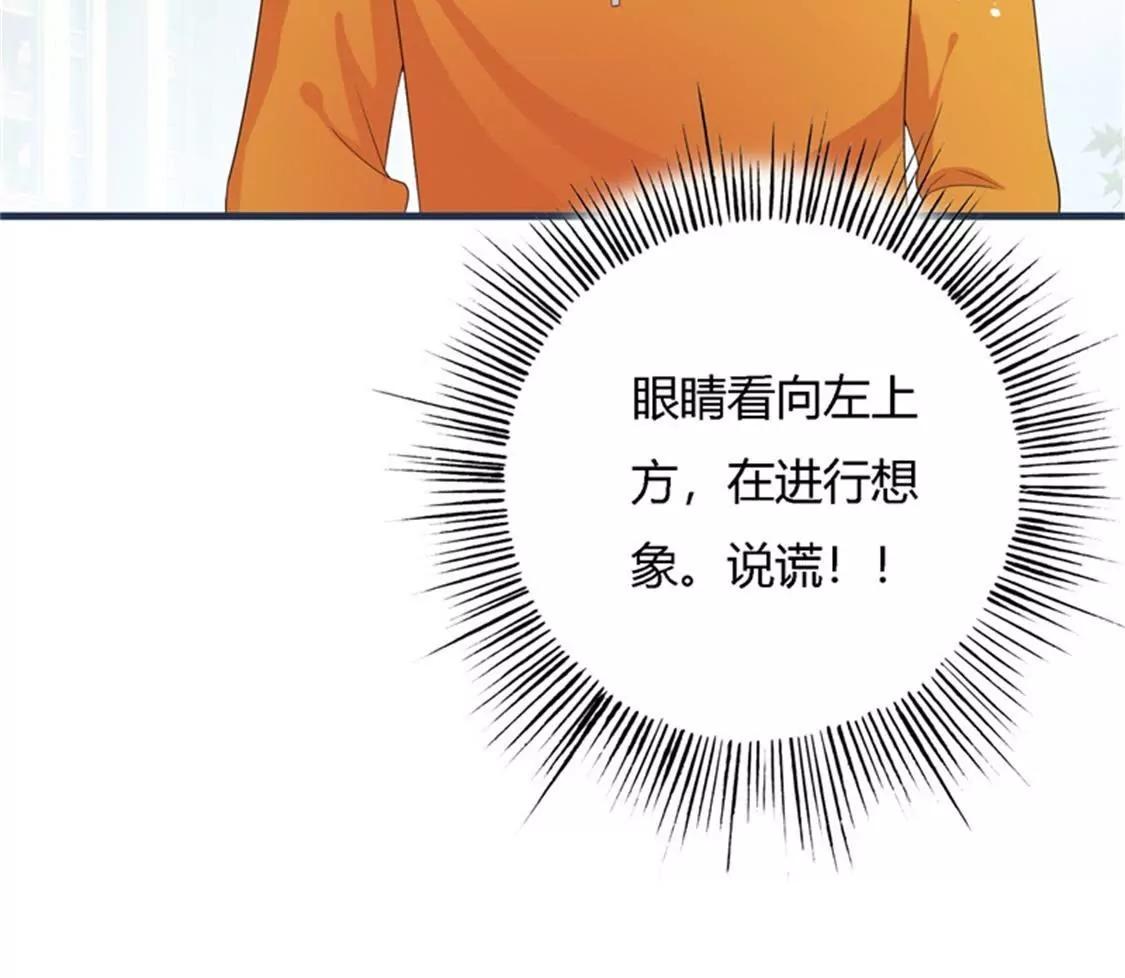 《帝豪老公撩上瘾》你是谁为什么在我家？ 第29页