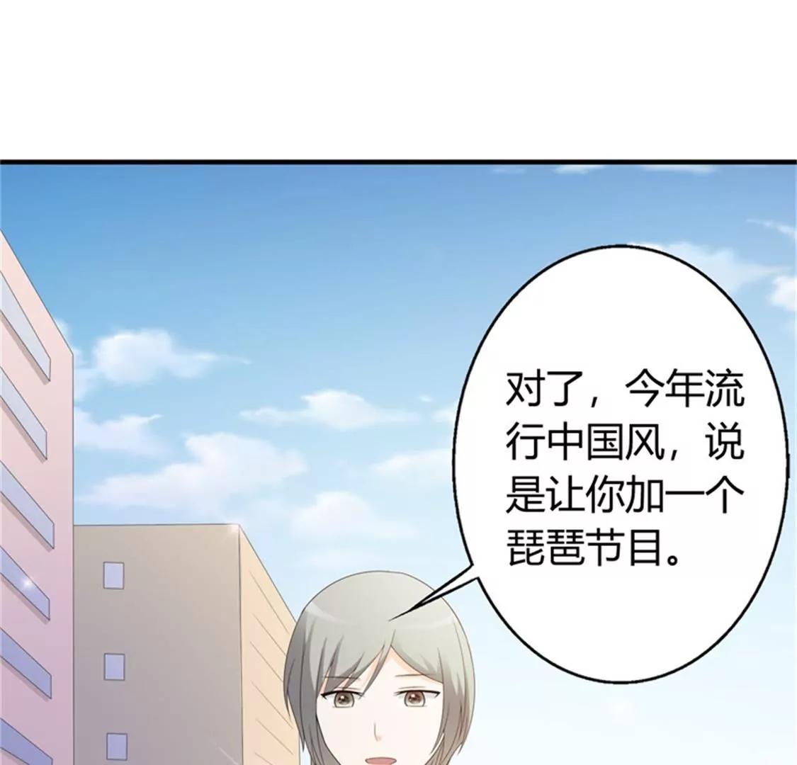 《帝豪老公撩上瘾》你是谁为什么在我家？ 第35页