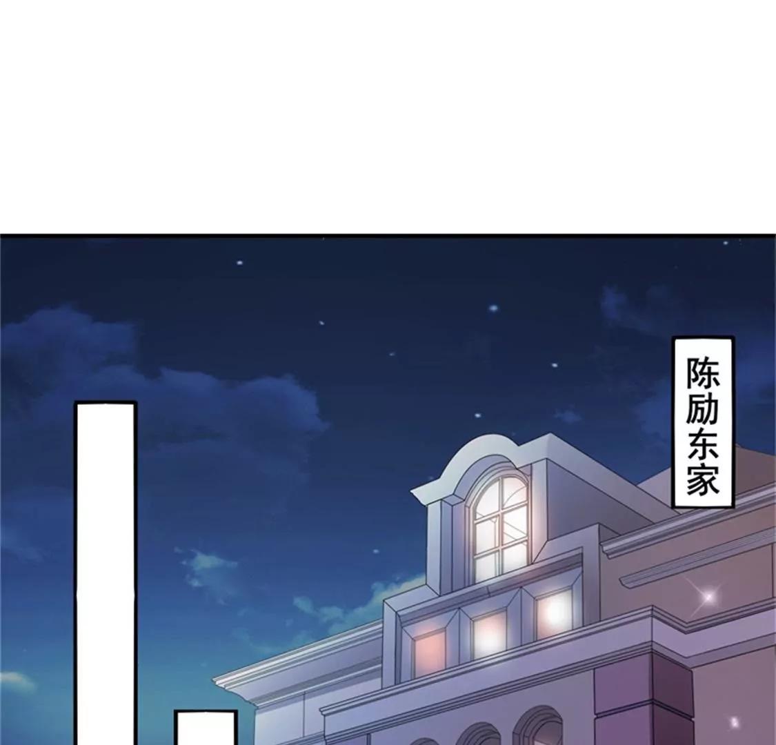 《帝豪老公撩上瘾》你是谁为什么在我家？ 第38页