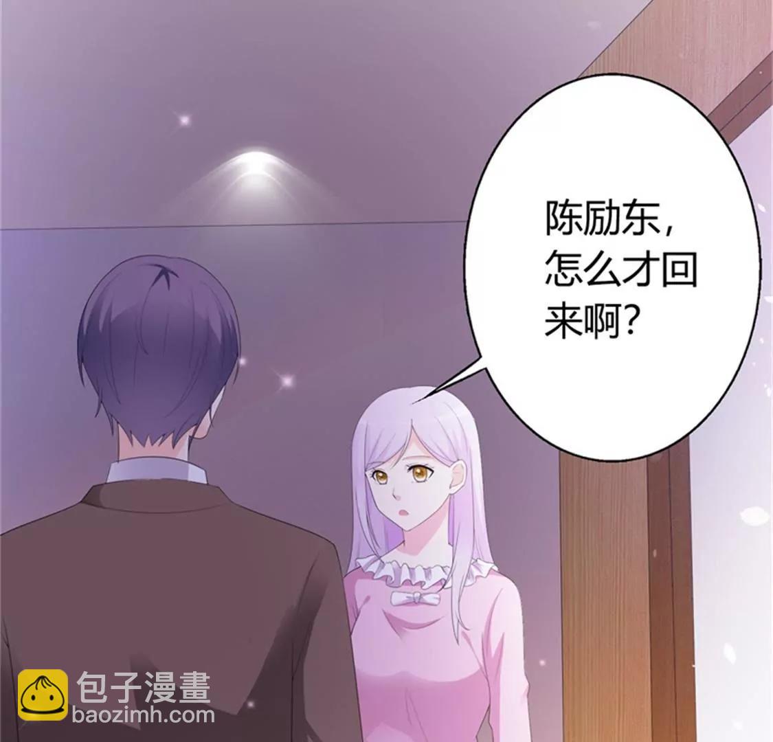 《帝豪老公撩上瘾》你是谁为什么在我家？ 第47页