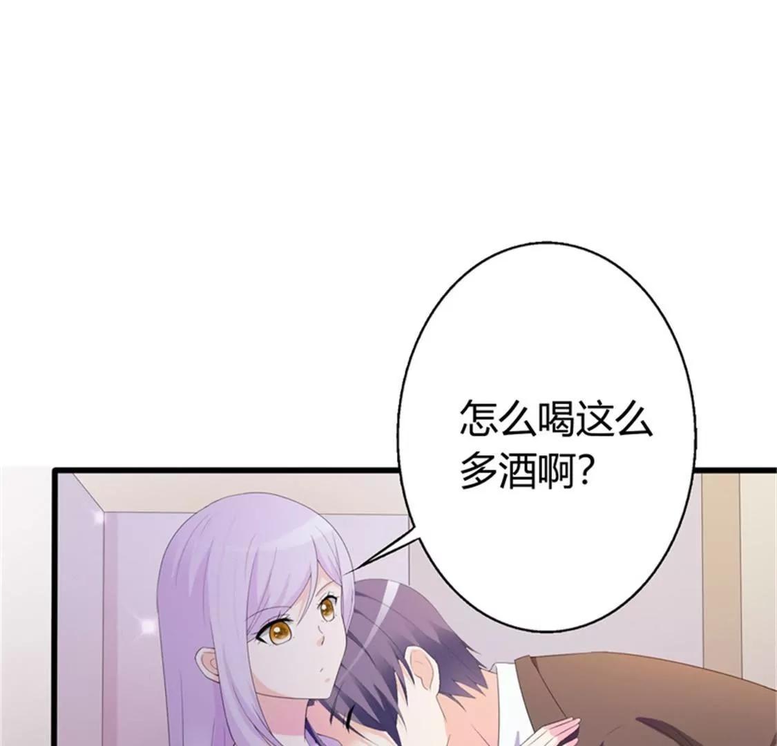 《帝豪老公撩上瘾》你是谁为什么在我家？ 第49页