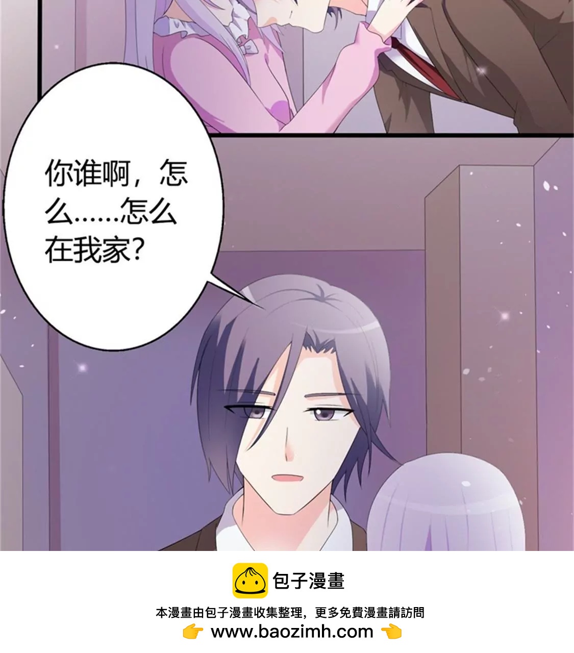 《帝豪老公撩上瘾》你是谁为什么在我家？ 第50页