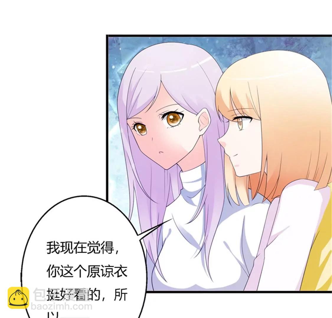《帝豪老公撩上瘾》你是谁为什么在我家？ 第5页