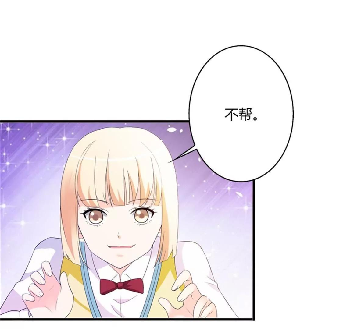 《帝豪老公撩上瘾》你是谁为什么在我家？ 第7页