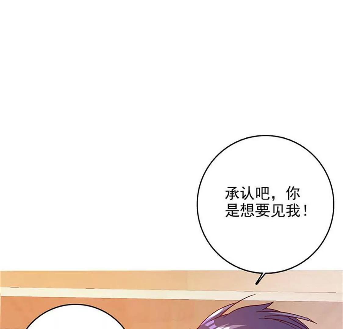 《帝豪老公撩上瘾》承认吧，你就是想见我！ 第11页