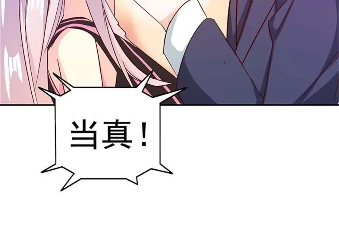 《帝豪老公撩上瘾》承认吧，你就是想见我！ 第17页