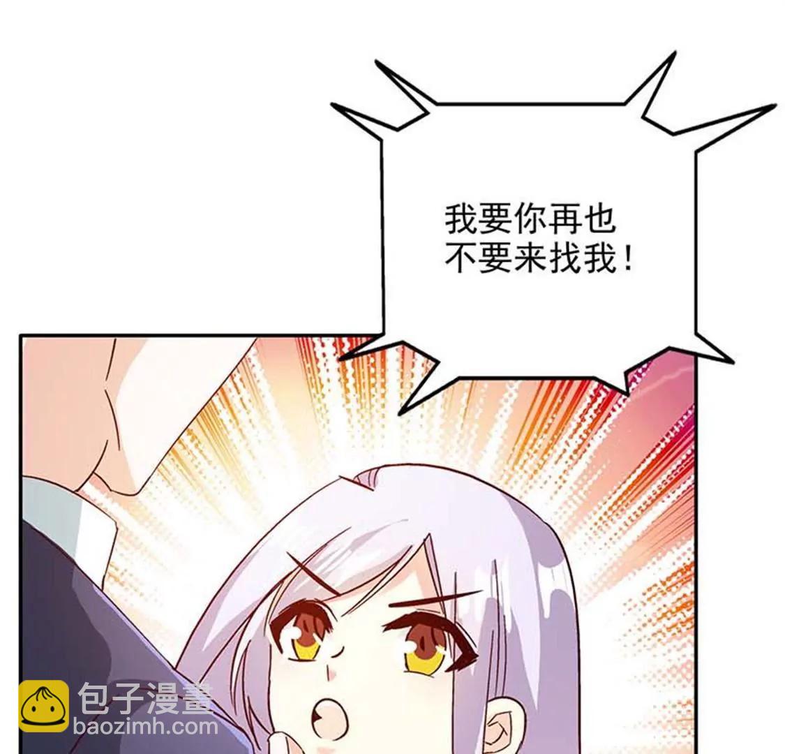 《帝豪老公撩上瘾》承认吧，你就是想见我！ 第18页