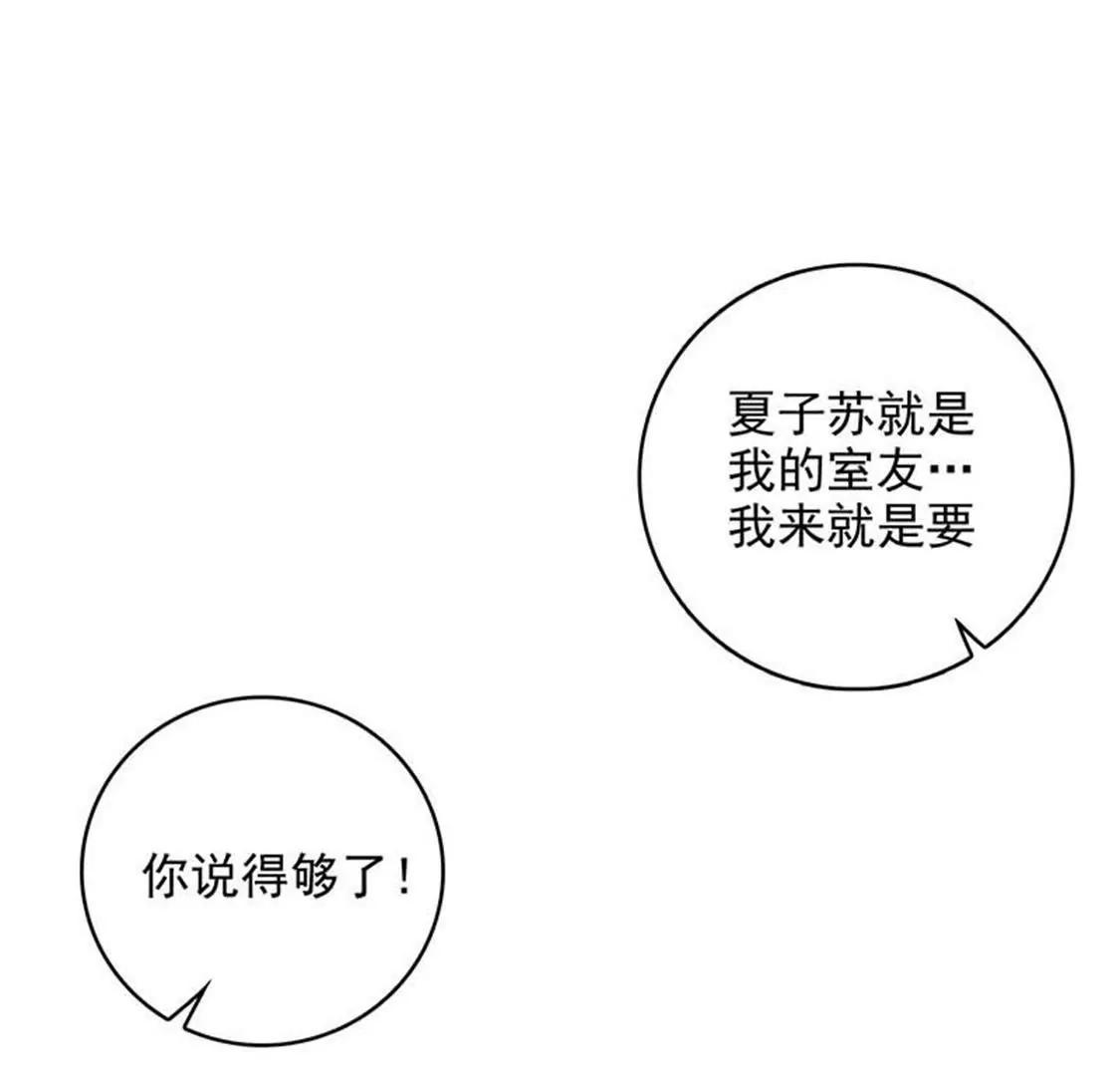 《帝豪老公撩上瘾》承认吧，你就是想见我！ 第1页