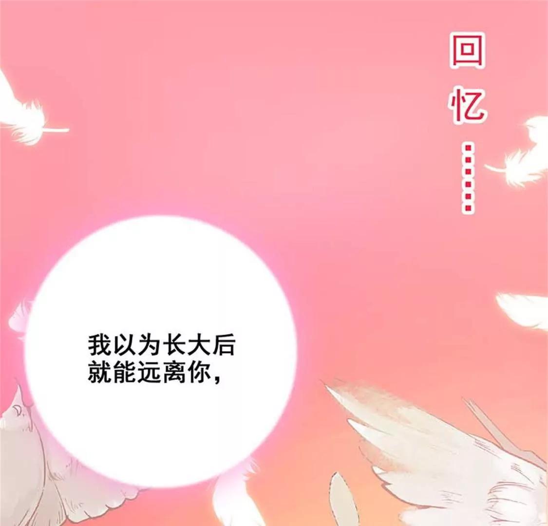 《帝豪老公撩上瘾》承认吧，你就是想见我！ 第21页