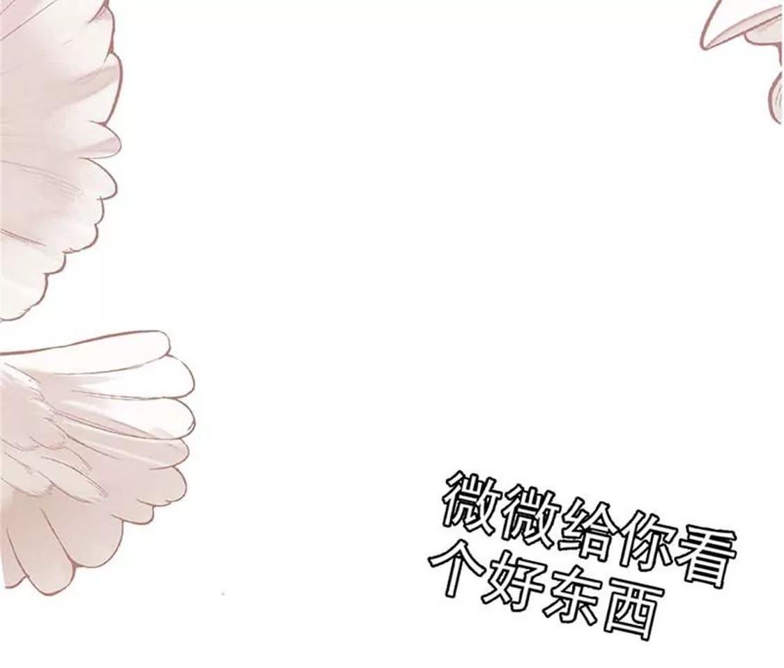 《帝豪老公撩上瘾》承认吧，你就是想见我！ 第24页