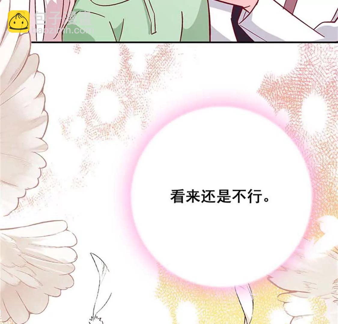 《帝豪老公撩上瘾》承认吧，你就是想见我！ 第30页