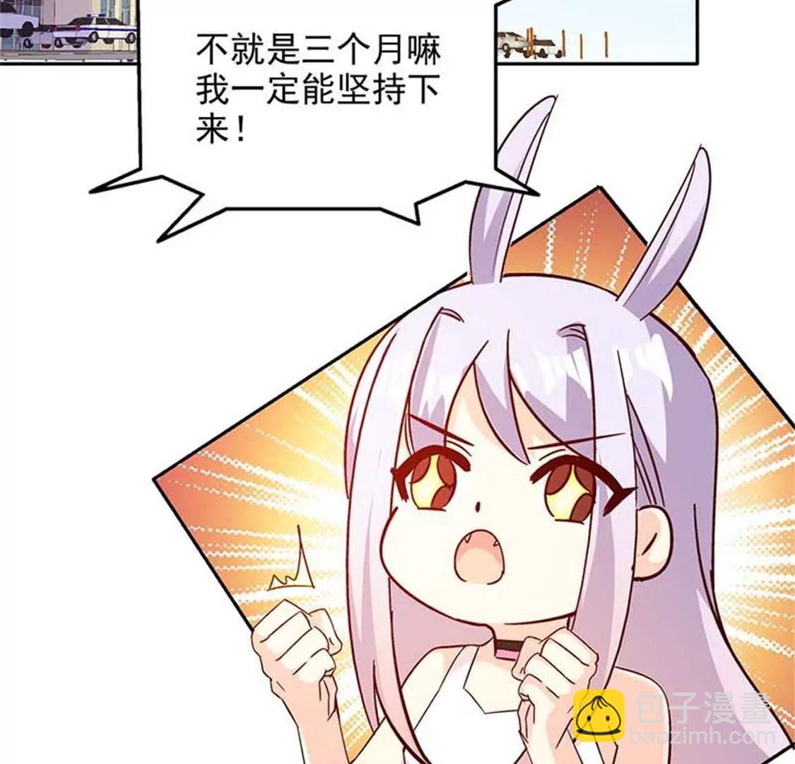 《帝豪老公撩上瘾》承认吧，你就是想见我！ 第35页