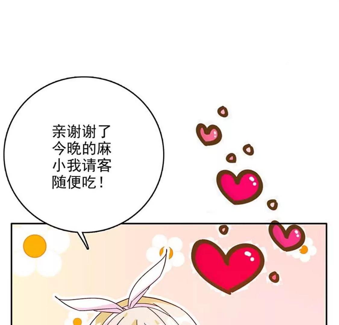 《帝豪老公撩上瘾》承认吧，你就是想见我！ 第44页