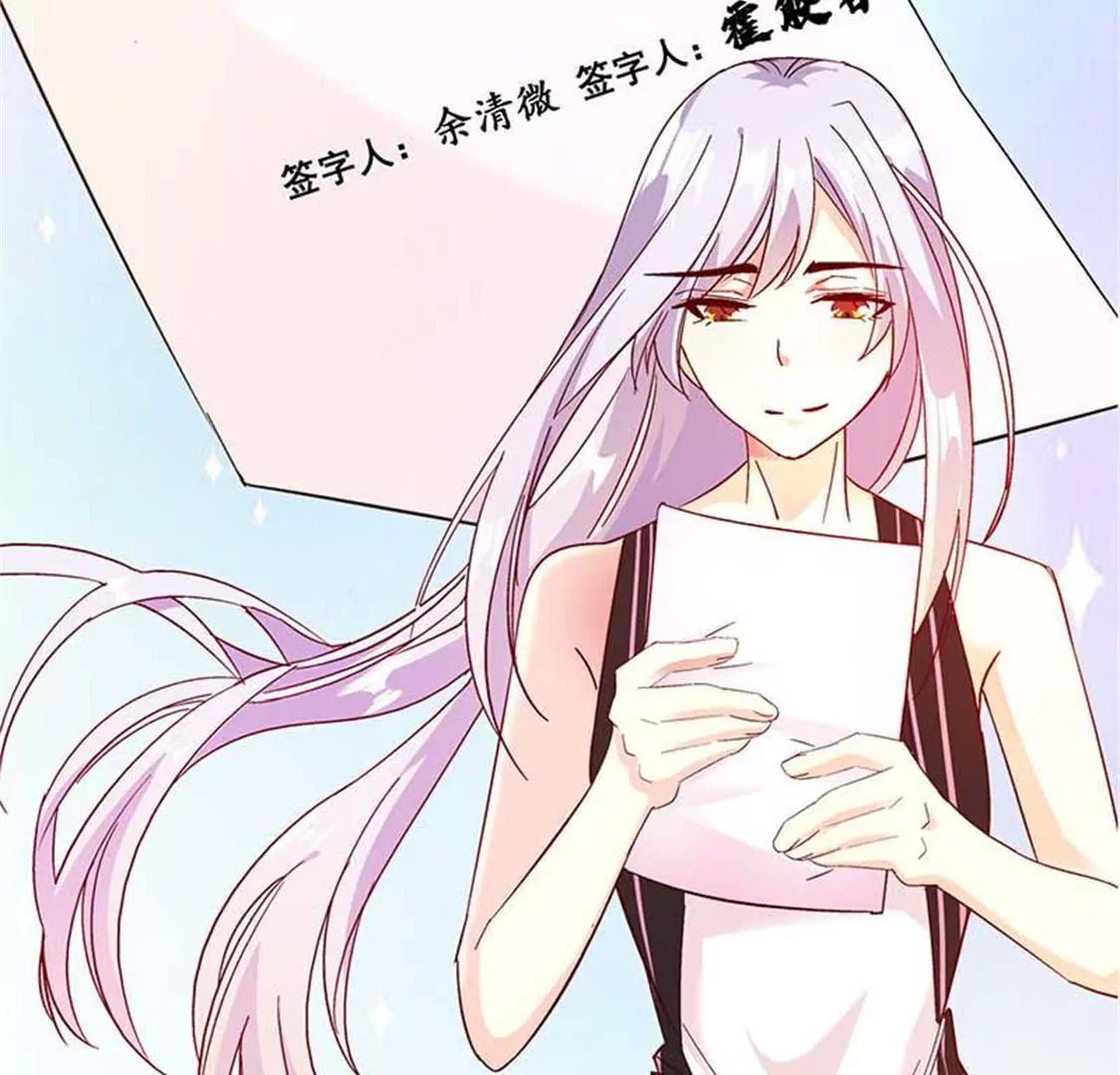 《帝豪老公撩上瘾》承认吧，你就是想见我！ 第49页