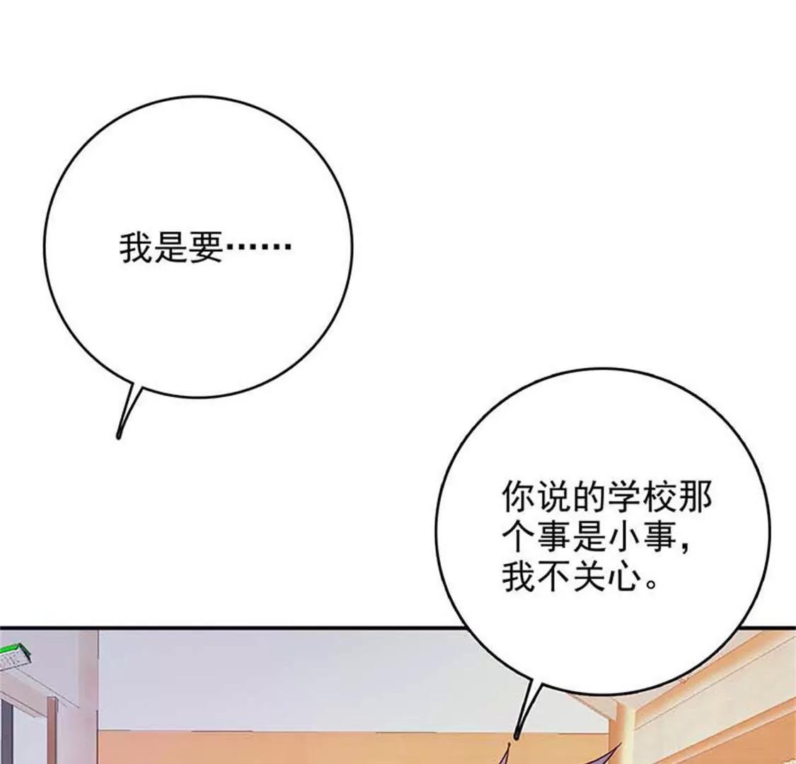 《帝豪老公撩上瘾》承认吧，你就是想见我！ 第4页
