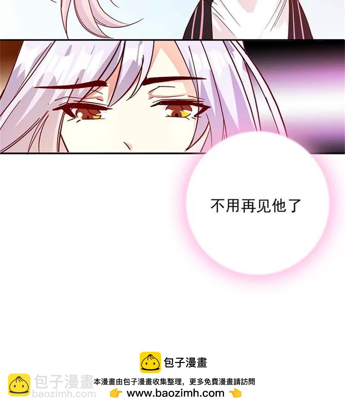 《帝豪老公撩上瘾》承认吧，你就是想见我！ 第50页