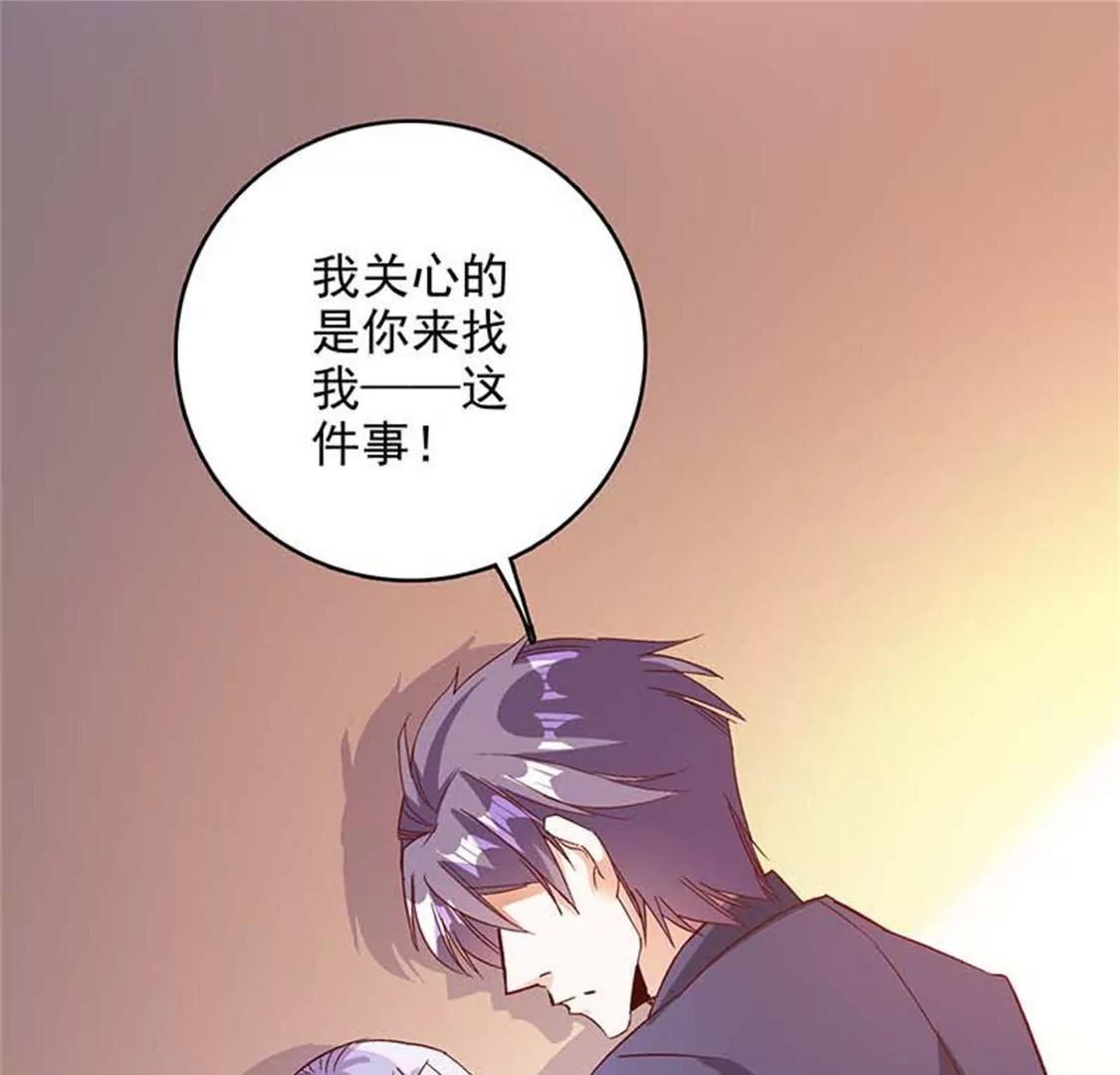 《帝豪老公撩上瘾》承认吧，你就是想见我！ 第7页