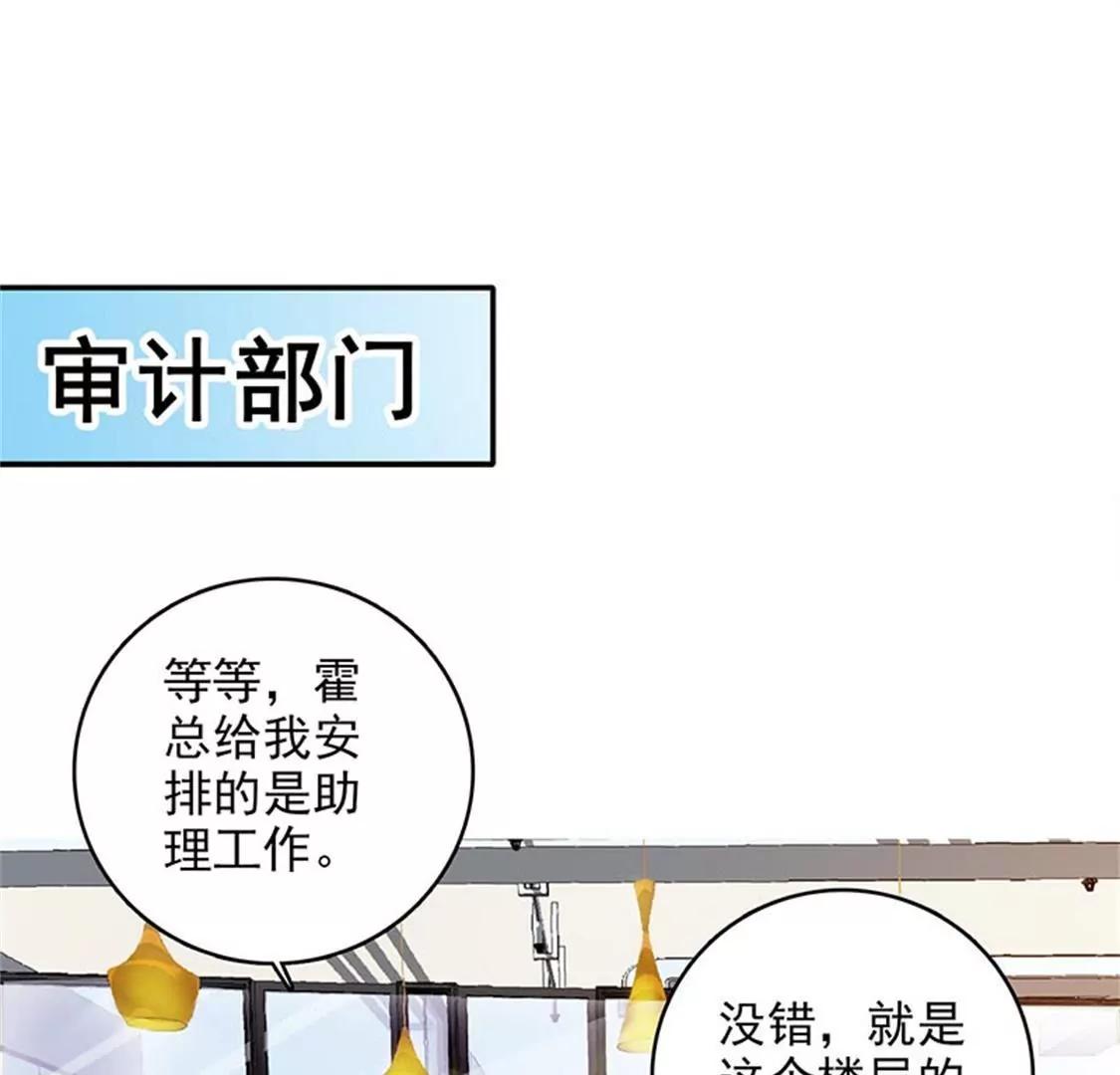 《帝豪老公撩上瘾》我能照顾你 第17页