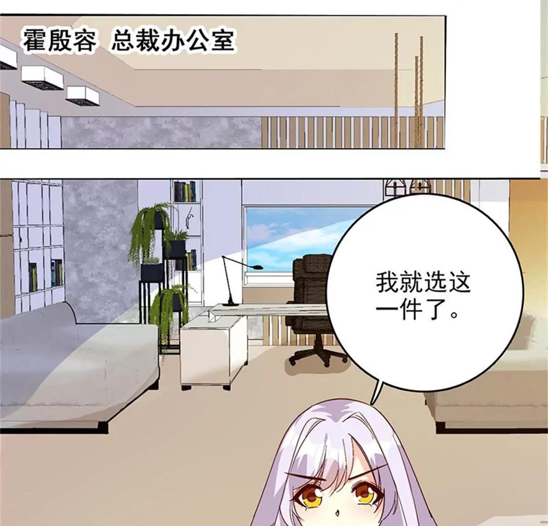 《帝豪老公撩上瘾》我能照顾你 第1页