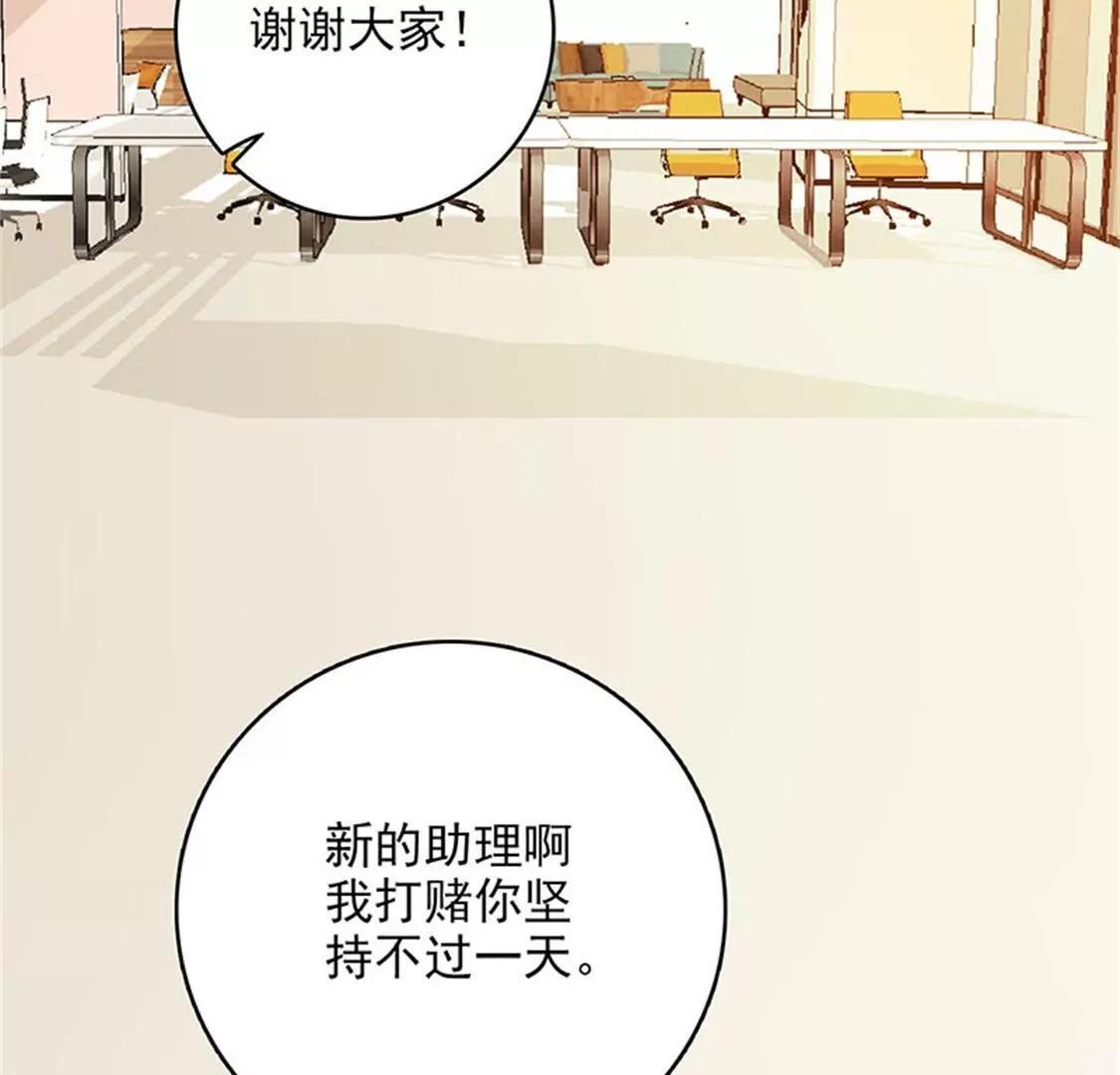 《帝豪老公撩上瘾》我能照顾你 第23页