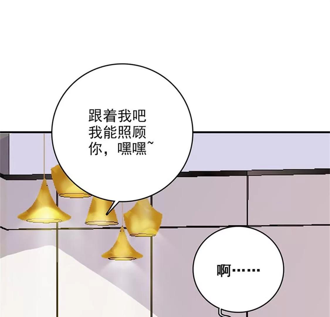 《帝豪老公撩上瘾》我能照顾你 第27页