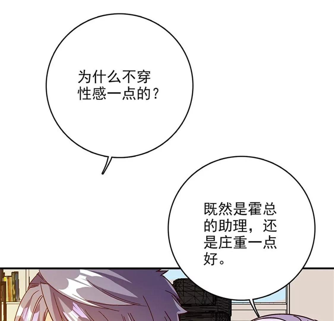 《帝豪老公撩上瘾》我能照顾你 第4页