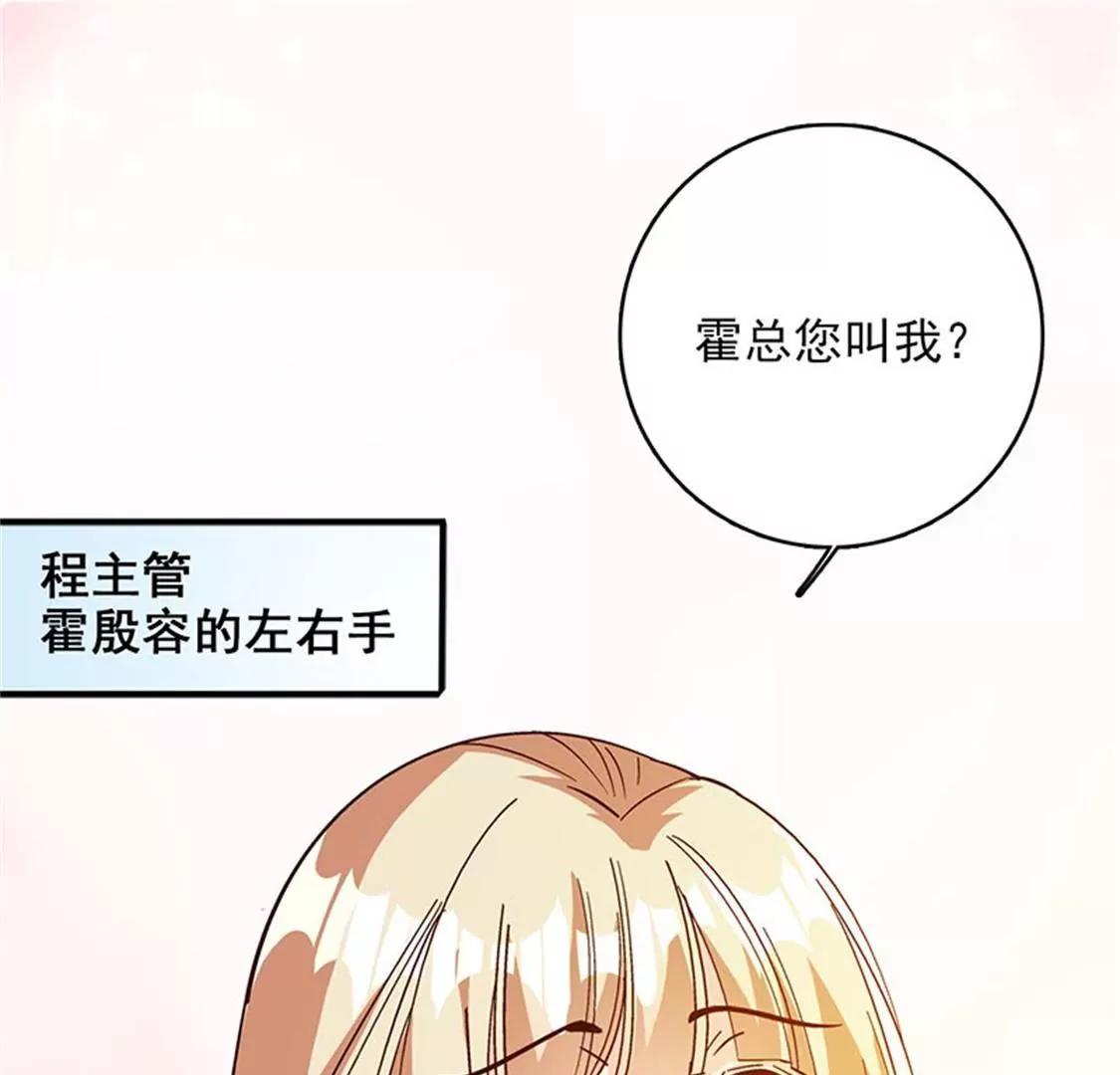 《帝豪老公撩上瘾》我能照顾你 第9页