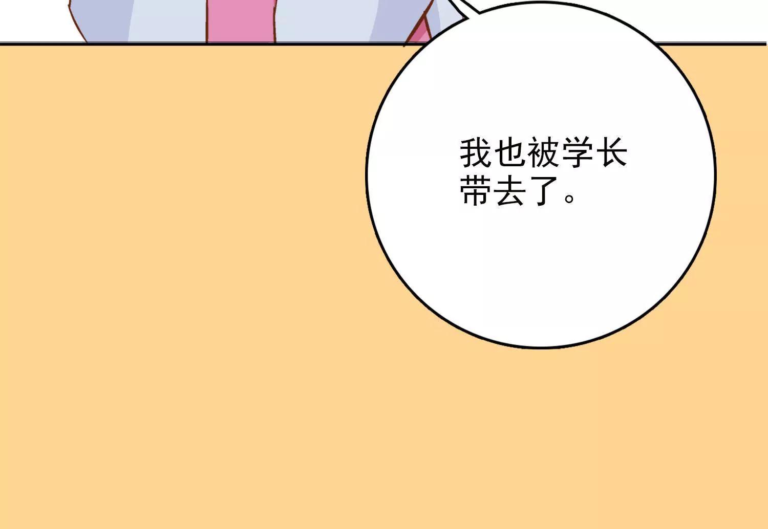《帝豪老公撩上瘾》斩不断的孽缘 第11页
