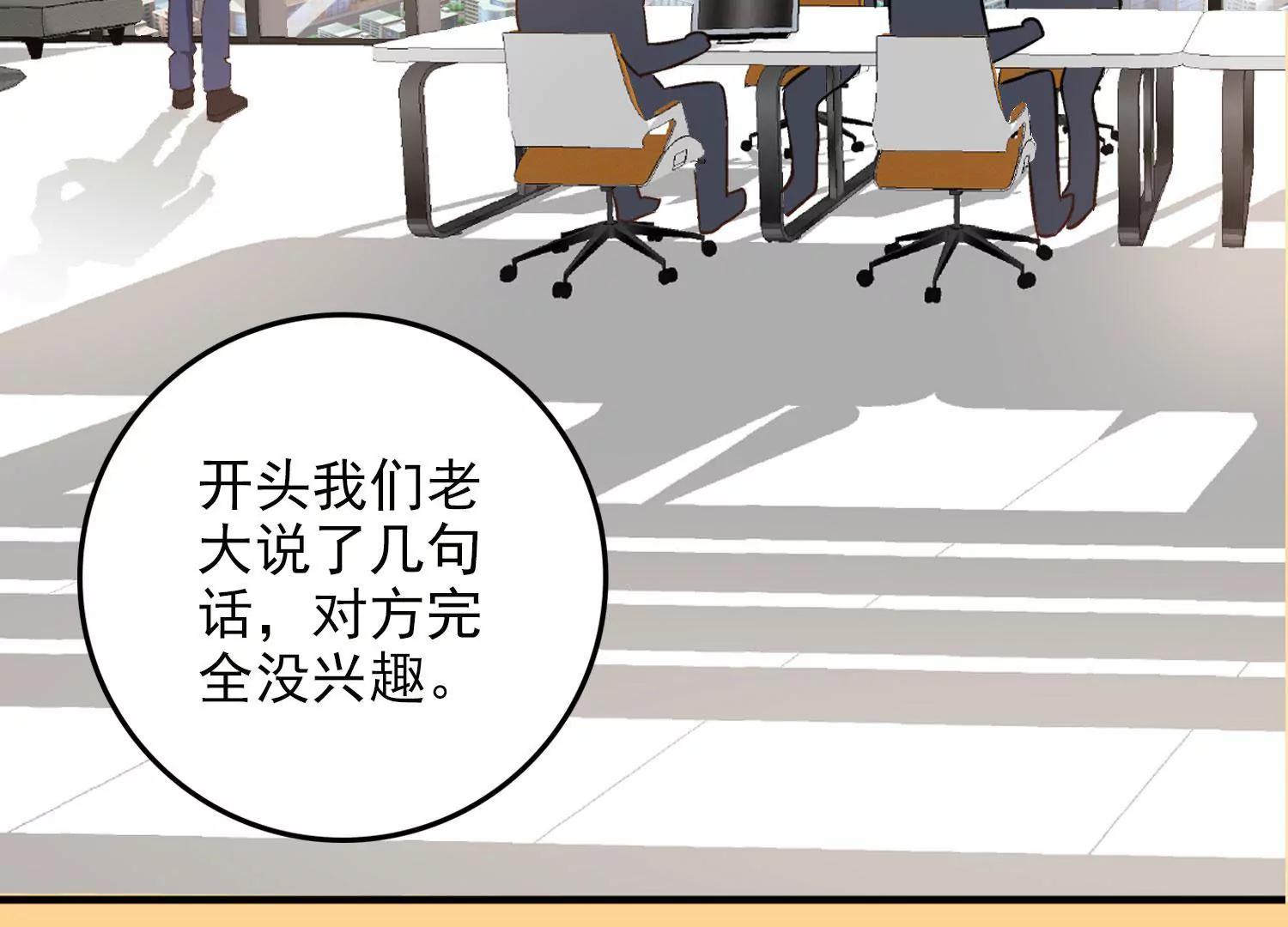 《帝豪老公撩上瘾》斩不断的孽缘 第13页