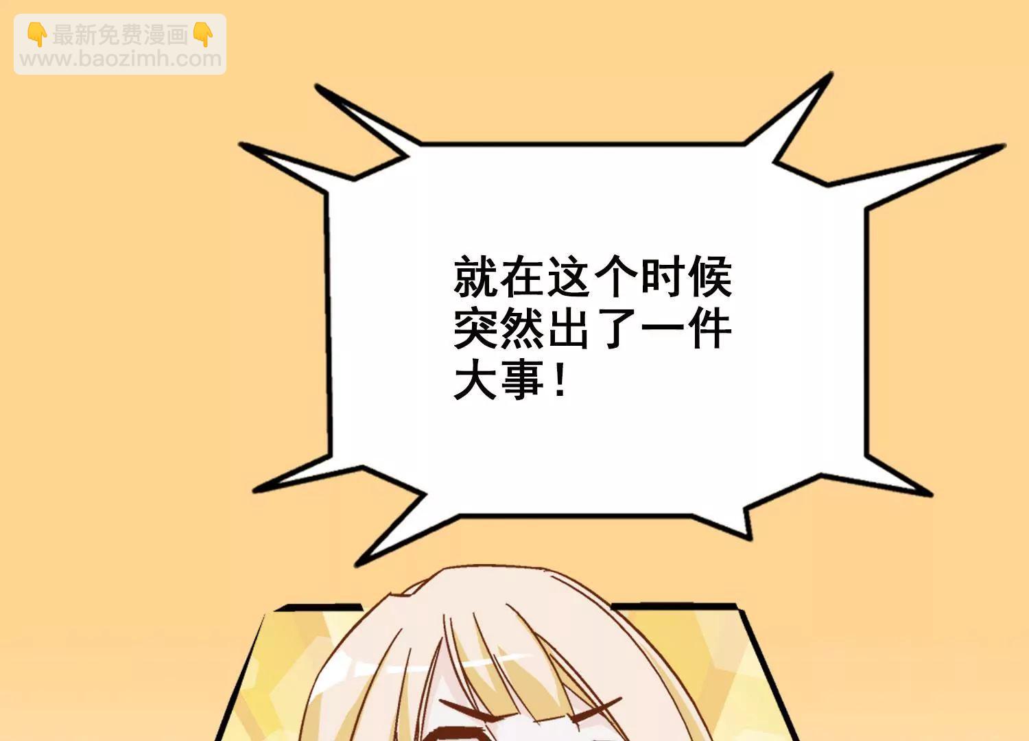 《帝豪老公撩上瘾》斩不断的孽缘 第14页
