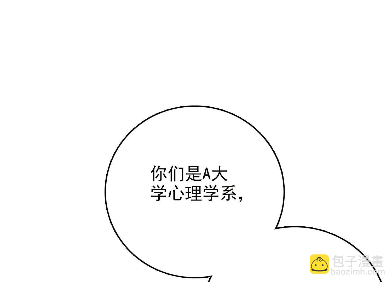 《帝豪老公撩上瘾》斩不断的孽缘 第16页