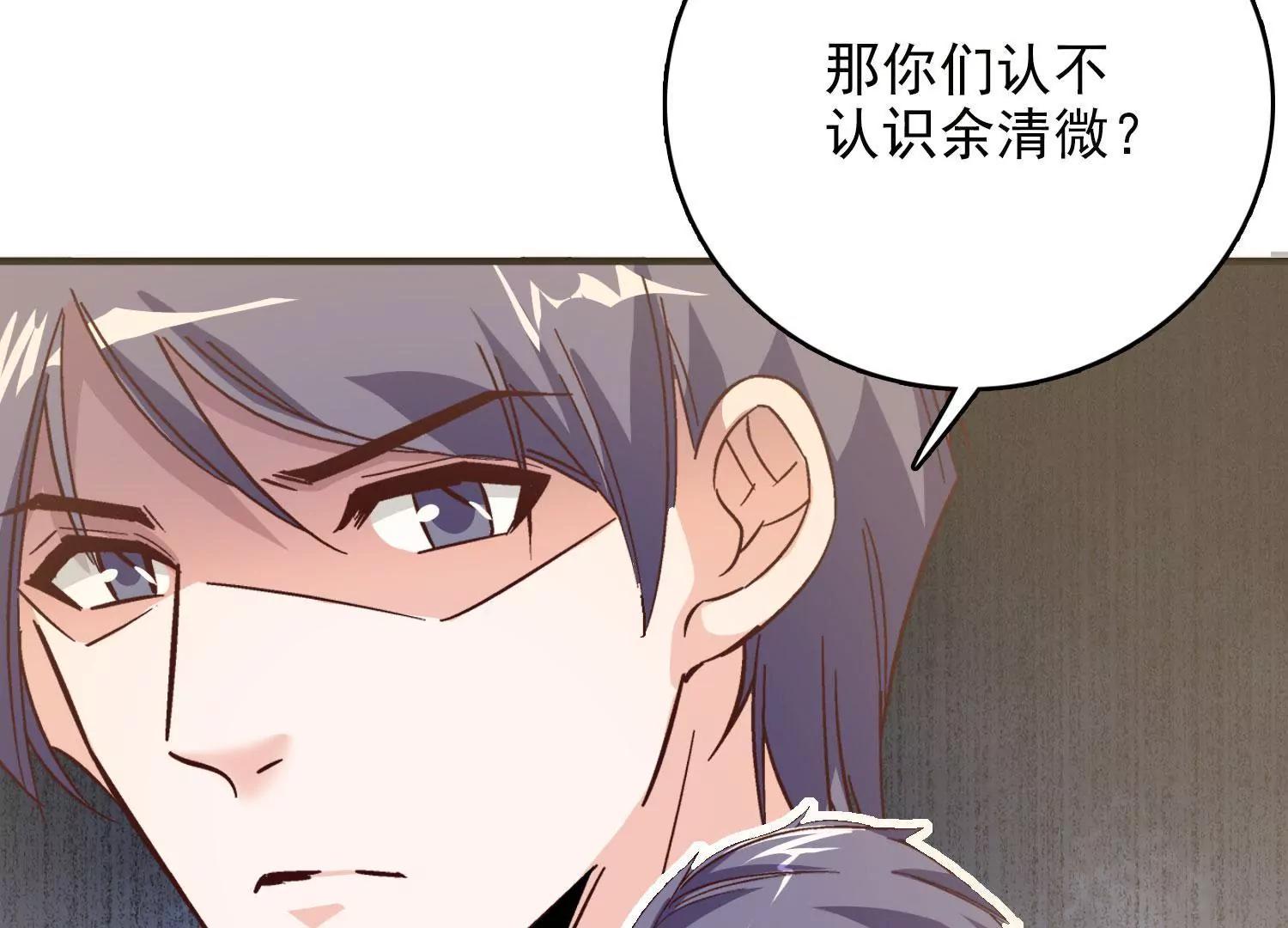 《帝豪老公撩上瘾》斩不断的孽缘 第17页