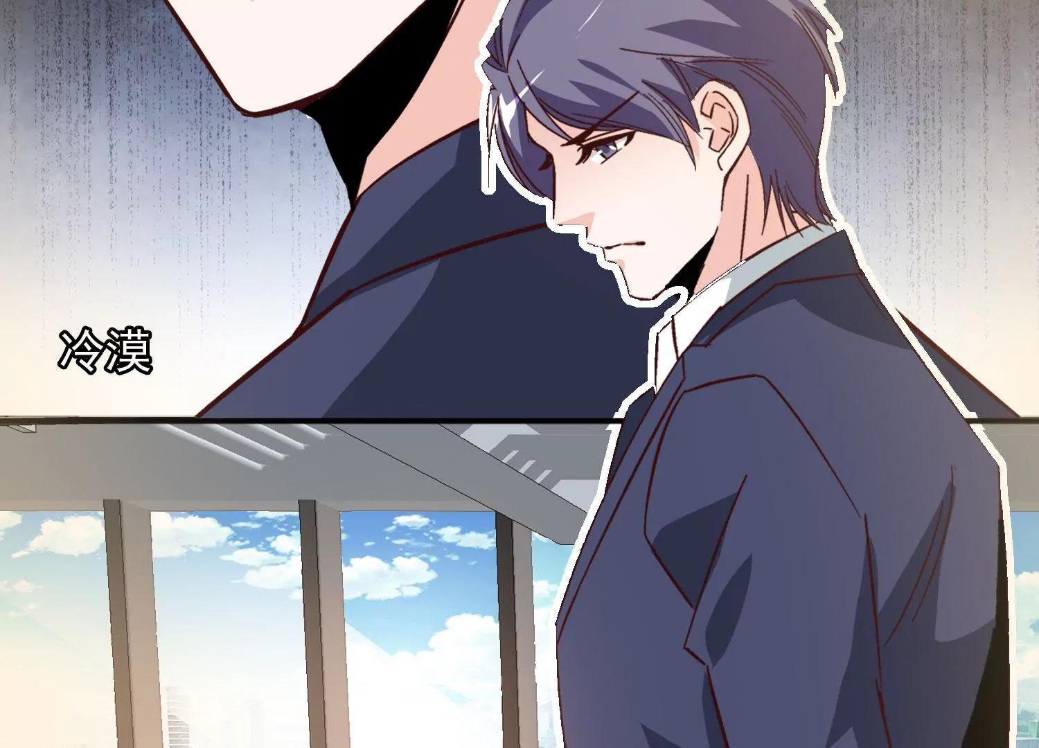 《帝豪老公撩上瘾》斩不断的孽缘 第18页