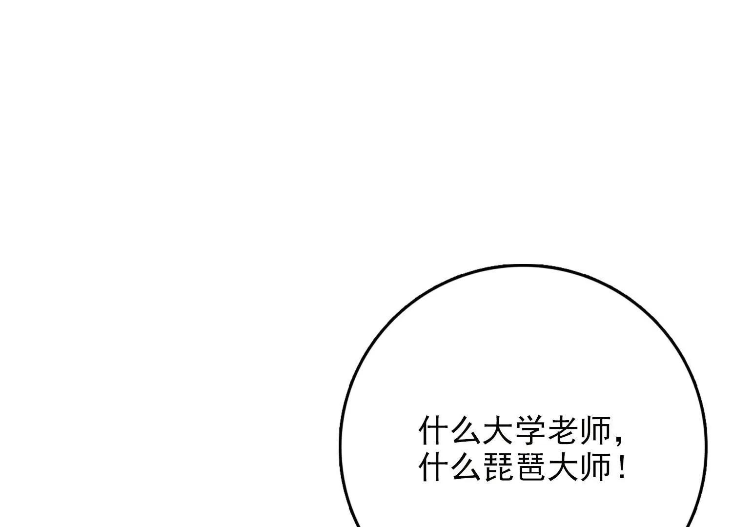 《帝豪老公撩上瘾》斩不断的孽缘 第1页