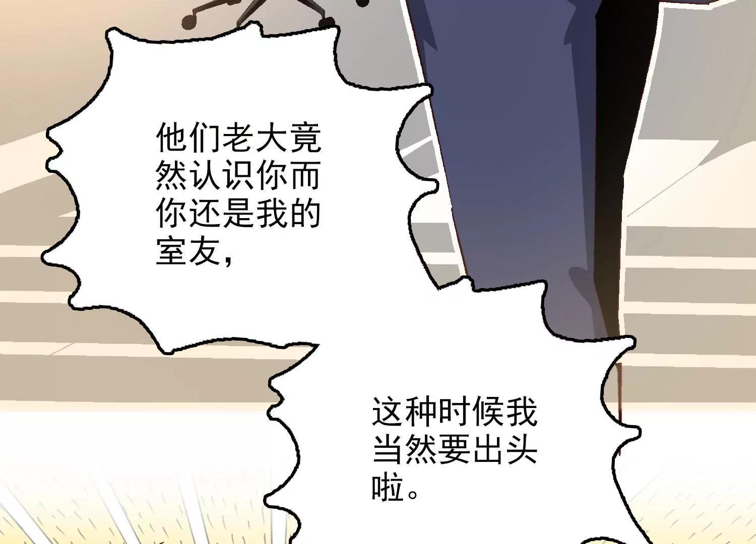 《帝豪老公撩上瘾》斩不断的孽缘 第20页