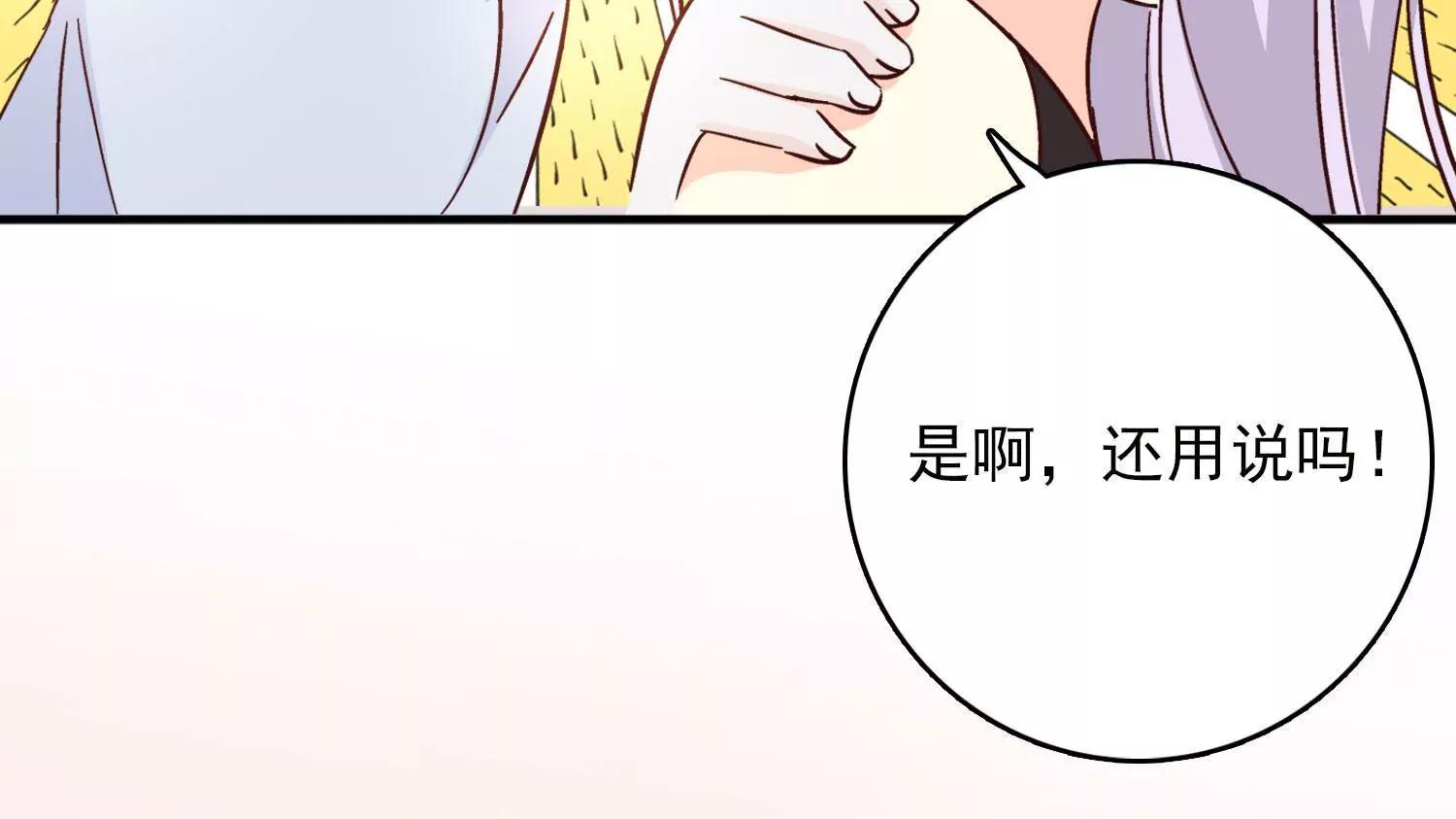 《帝豪老公撩上瘾》斩不断的孽缘 第22页