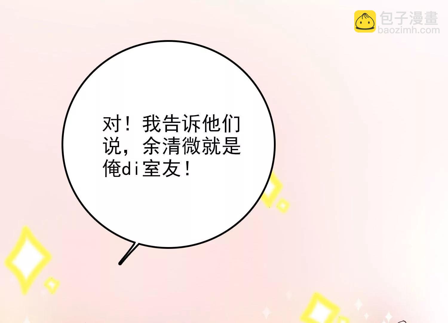 《帝豪老公撩上瘾》斩不断的孽缘 第23页