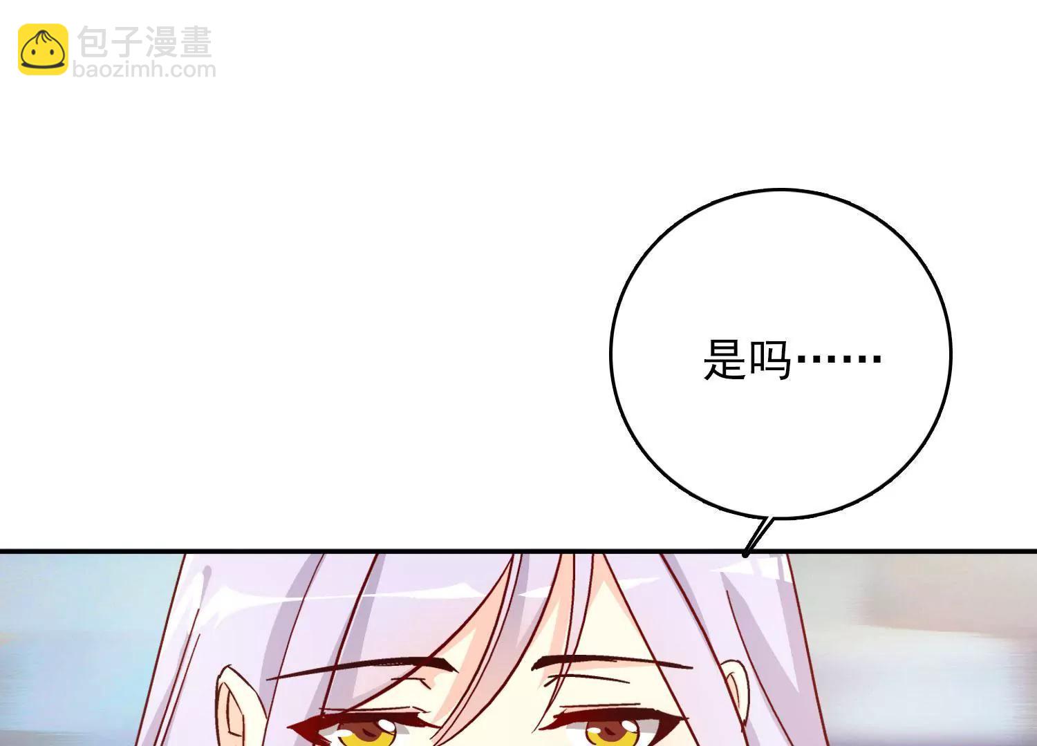 《帝豪老公撩上瘾》斩不断的孽缘 第26页