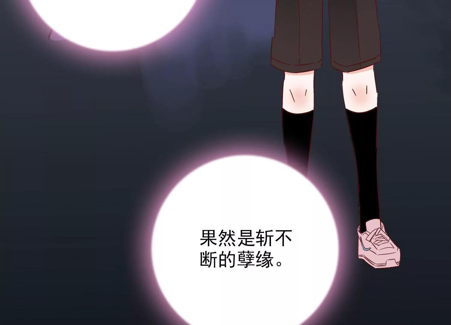 《帝豪老公撩上瘾》斩不断的孽缘 第31页