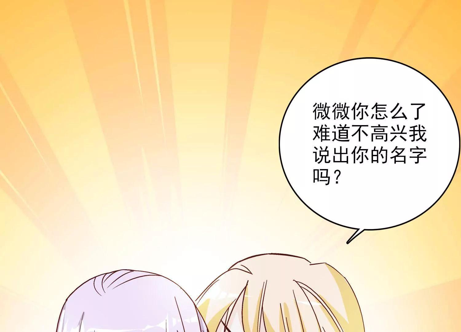 《帝豪老公撩上瘾》斩不断的孽缘 第33页