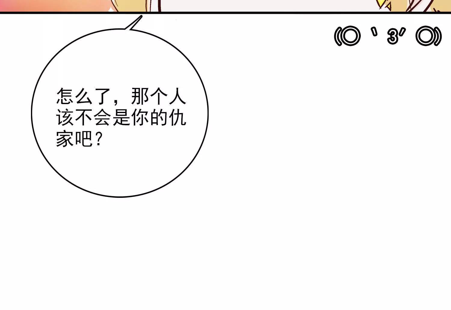 《帝豪老公撩上瘾》斩不断的孽缘 第35页