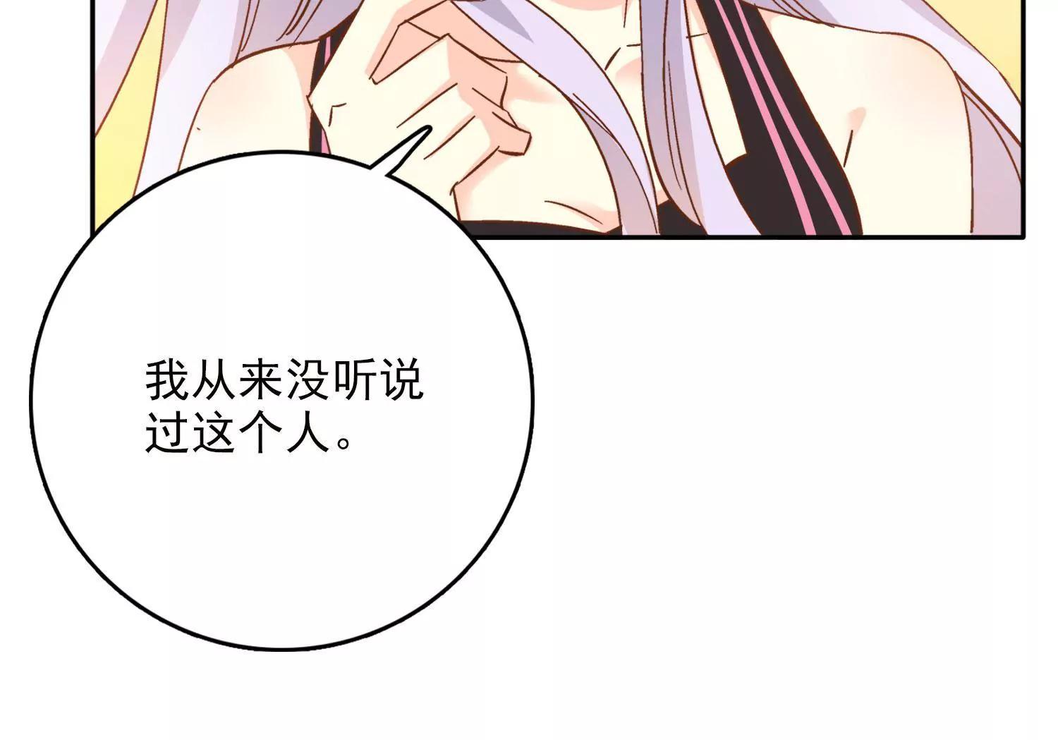 《帝豪老公撩上瘾》斩不断的孽缘 第3页