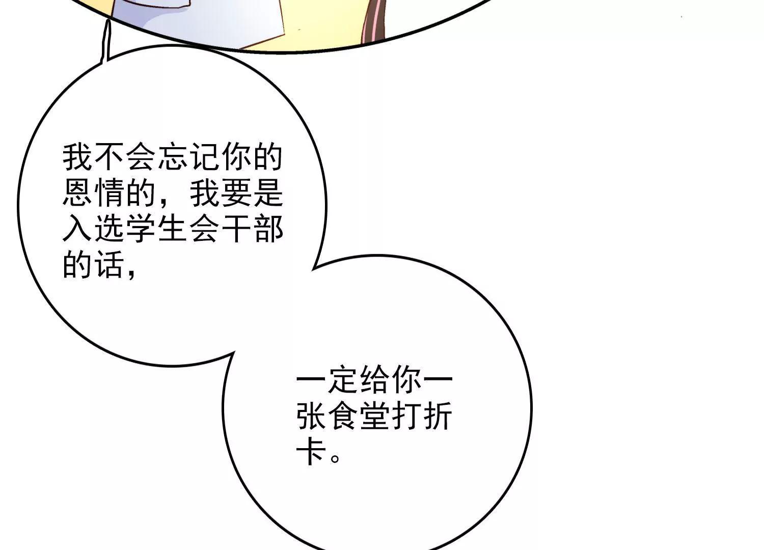 《帝豪老公撩上瘾》斩不断的孽缘 第43页