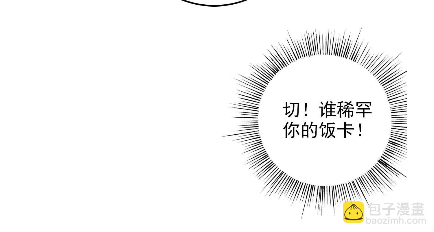 《帝豪老公撩上瘾》斩不断的孽缘 第44页
