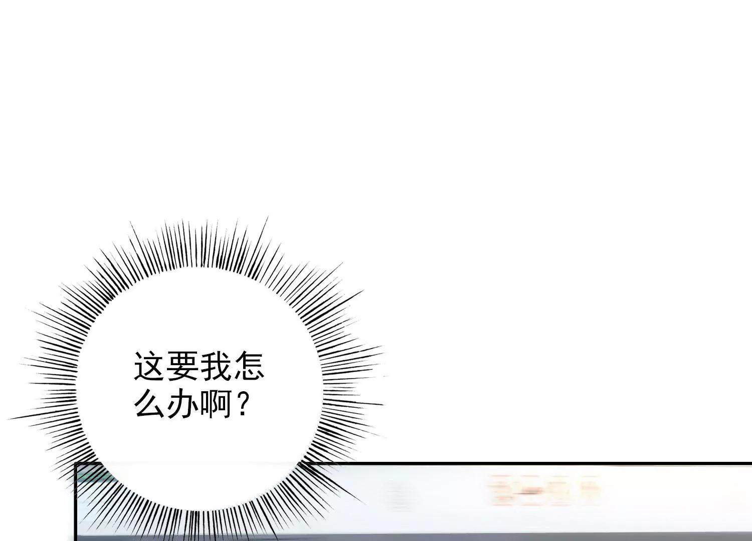 《帝豪老公撩上瘾》斩不断的孽缘 第45页